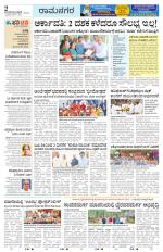Ramanagar