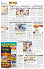 Belagavi