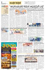 Uttara Kannada