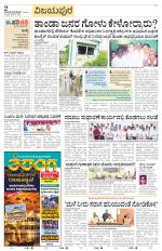 Vijayapura