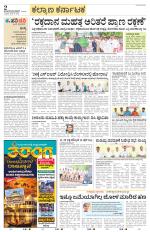 Raichur