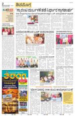 Shivamogga