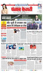 Noida - Punjab Kesari