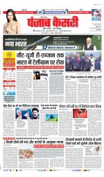 Shamli - Punjab Kesari
