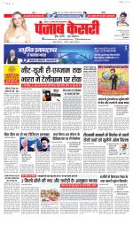 North East Main - Punjab Kesari