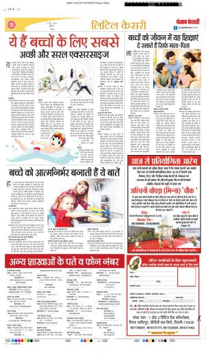 DATE- 17-06-2026 PUNJAB KESARI VARISHTH NAGRIK