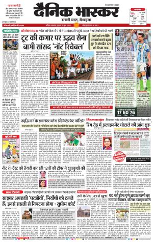 नाशिक