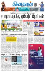 Pondichery Main