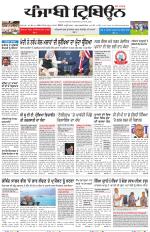 Bathinda