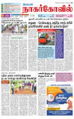 Kanyakumari-Nagarcoil Supplement