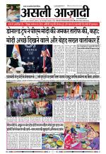 Asli Azadi All Page 