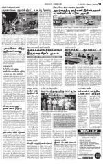 Nagarcoil Supplement