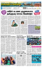 Sivagangai- Madurai Supplement