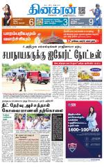 Coimbatore Main