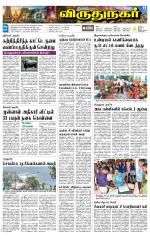 Virudhunagar-Madurai Supplement