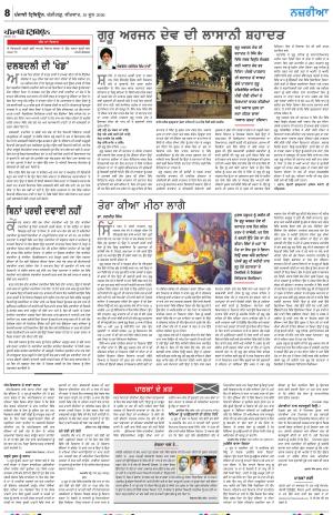 Nazaria (Thursday)