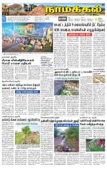 Namakkal-Salem Supplement