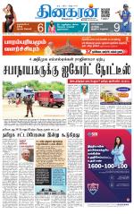 Trichy Main