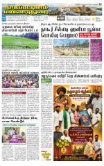 Nagai-Trichy Supplement