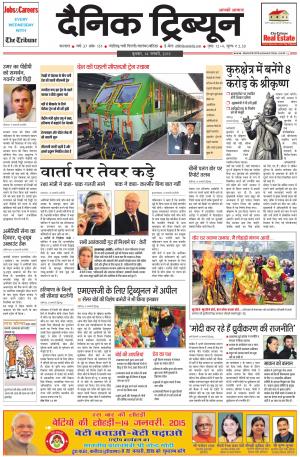 DT_14_January_2015_Karnal