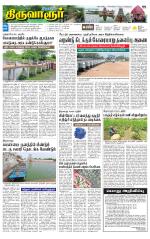 Thiruvarur-Trichy Supplement