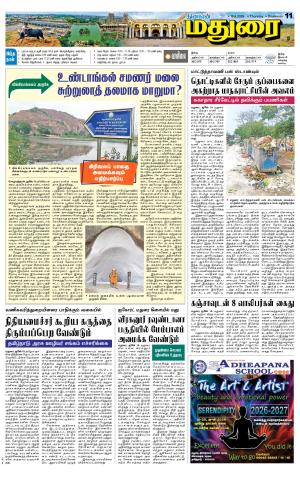 Madurai Supplement