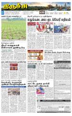 Trichy Supplement