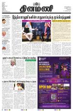Dinamani - Tiruvallur