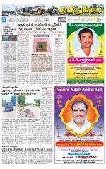 Tuticorin-Tirunelveli Supplement