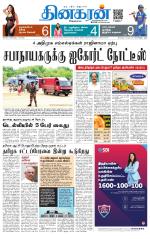 Vellore Main