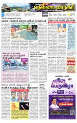Nellai City-Tirunelveli Supplement