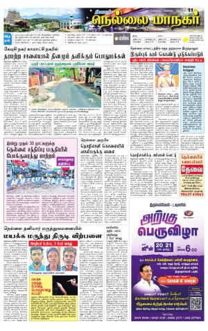 Nellai City-Tirunelveli Supplement