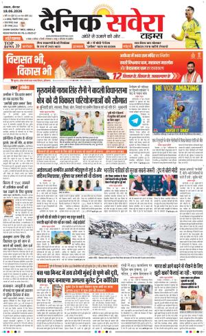 Haryana main