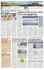 Ranipettai-Vellore
