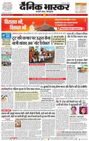 छत्रपति संभाजीनगर