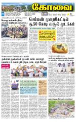 Coimbatore Supplement