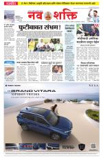 Navshakti Epaper