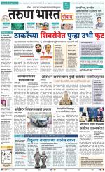 SANWAD MUMBAI