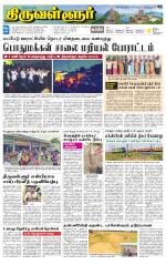 Tiruvellore-Chennai Supplement