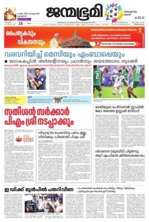 Thiruvananthapuram