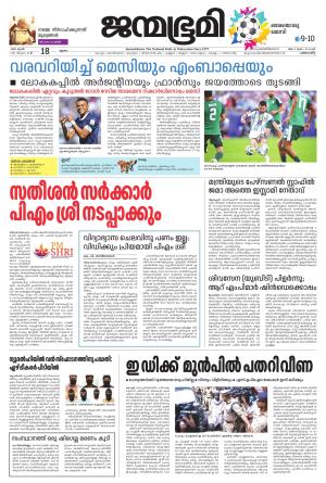 Pathanamthitta