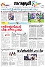 Kozhikode