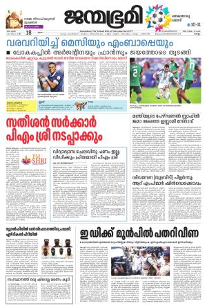 Kollam