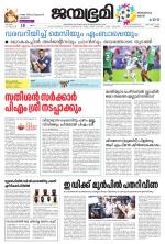 Kottayam