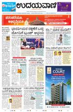 Manipal Edition
