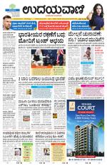 Hubballi Edition