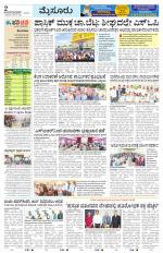 Mysuru
