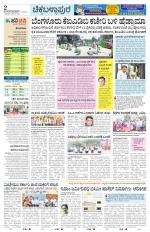 Chickaballapur