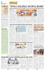 Belagavi