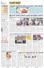 Uttara Kannada